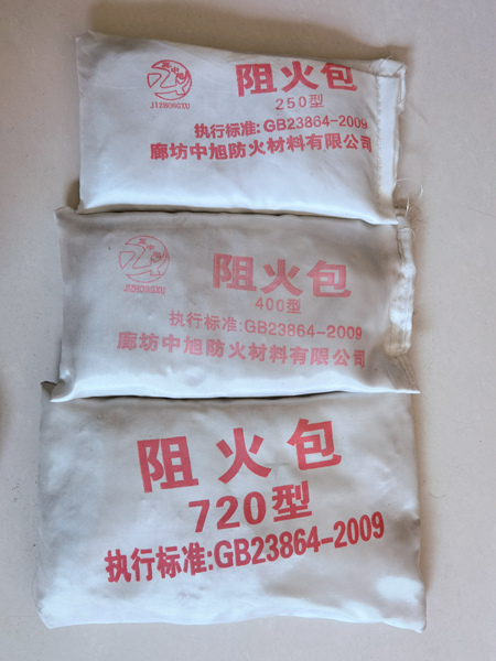 阻火包.jpg 阻火包.jpg